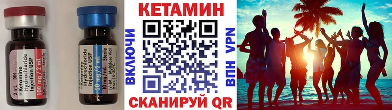 КЕТАМИН VHQ Лукоянов