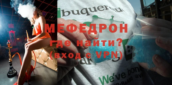 мефедрон Бугульма